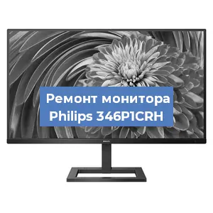 Замена конденсаторов на мониторе Philips 346P1CRH в Красноярске